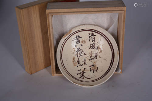 磁州窑诗文碗 A Chinese Cizhou Kiln Inscribed Porcelain Bowl