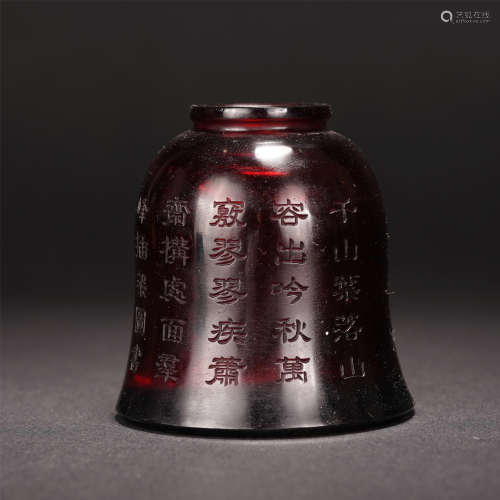 A CHINESE PEKING GLASS CARVED POEMS SHUICHENG