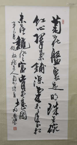 周慧君 书法 A Chinese Calligraphy, Jin Nong Mark