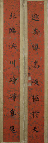 溥儒 书法对联 A Chinese Calligraphy Couplet, Wu Changshuo Mark