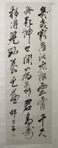 邵力子 书法 A Chinese Calligraphy, Feng Zikai Mark