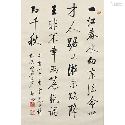 启功、书法 A Chinese Calligraphy Scroll, Qi Gong Mark