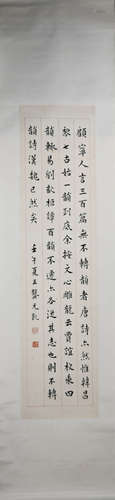 龚元凯书法 A Chinese Calligraphy, Gong Yuankai Mark