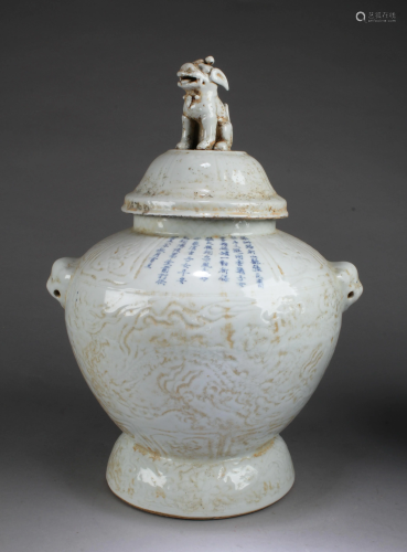 Chinese Porcelain Jar