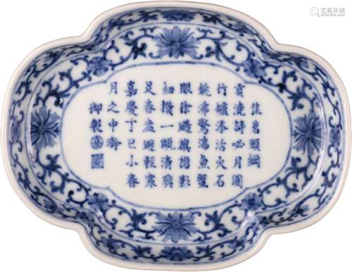 清嘉庆 丁巳年（1797） 青花御题烹茶诗海棠盘