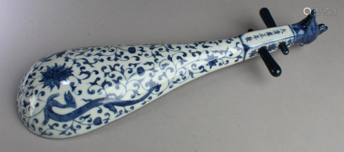 A Chicken-head Shaped Blue & White Musical Instrument