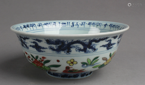 Chinese Blue & White Porcelain Bowl