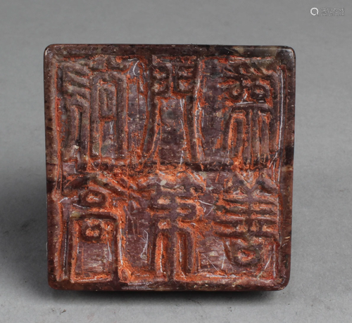 Chinese Antique Square Shaped Stone Seal