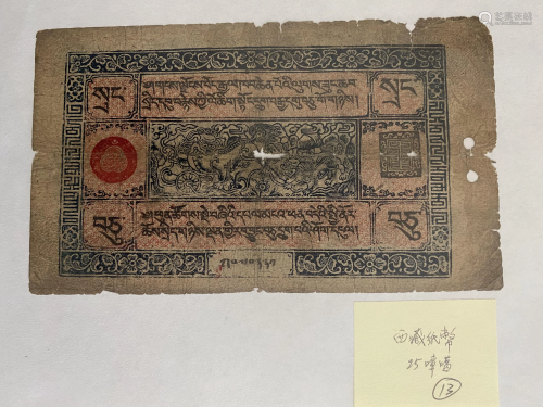 A Tibetan Money Note