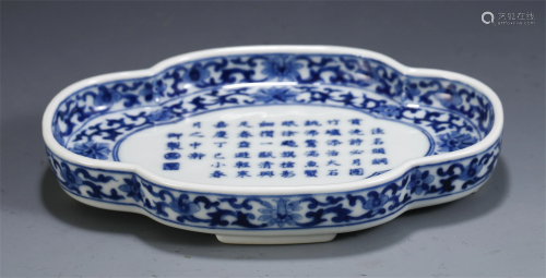 CHINESE BLUE AND WHITE PORCELAIN POEM SH…