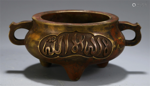 CHINESE BRONZE CARVED ISLAM PATTERN TRIPL…