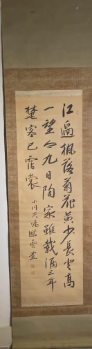 Japanese Calligraphy Scroll - Long Poem