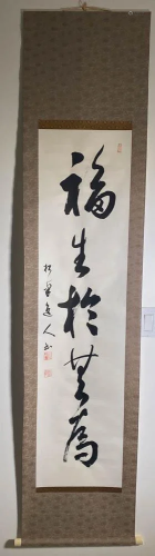 Japanese Calligraphy Scroll - Five Character