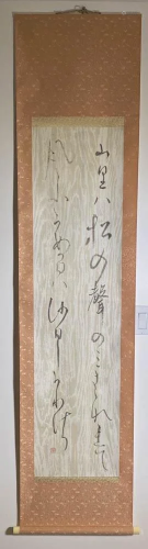 Japanese Calligraphy of Nihon Poem