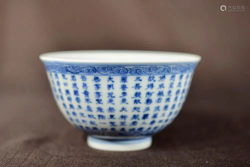 Chinese Blue White Porcelain Bowl with Calligraphy