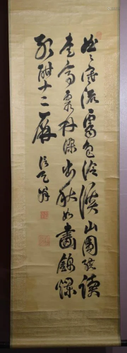 Japanese Water Color Scroll Painting - Calligraphy