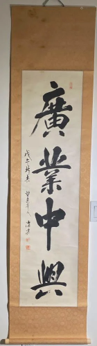 Chinese Calligraphy - Four Character