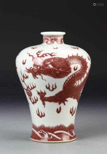 Chinese Dragon Meiping Vase