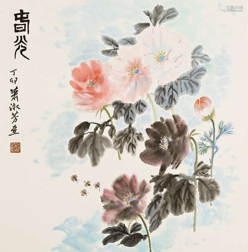 萧淑芳 春光 设色纸本镜心