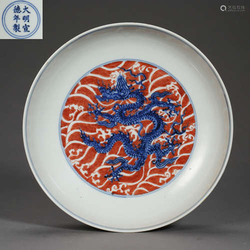 MING DYNASTY, CHINESE BLUE AND WHITE PLATE WITH DRAGON PATTERN, WITH MARK