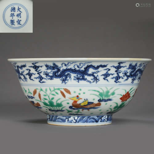MING DYNASTY, BLUE AND WHITE PORCELAIN BOWL WITH MARK