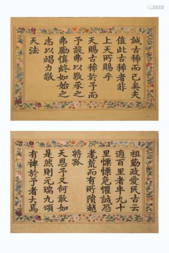 LATE QING DYNASTY, KESI SILK EMBROIDERED WITH POEM