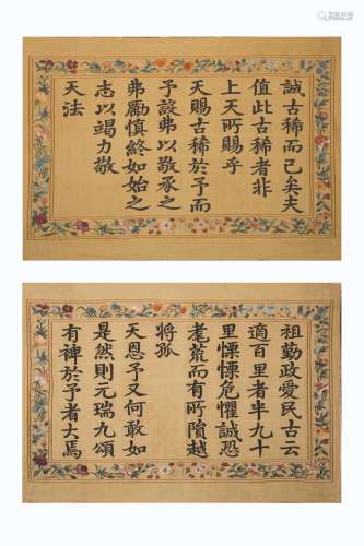 LATE QING DYNASTY, KESI SILK EMBROIDERED WITH POEM
