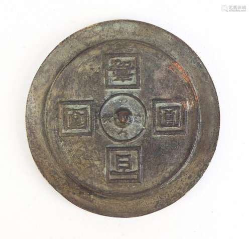 Chinese patinated bronze archaic style hand mirror, 12cm in diameter : For Condition Reports