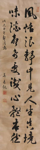 馬淵瑞  書法