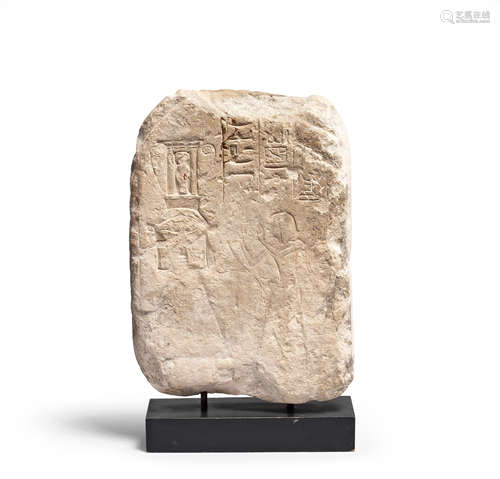 An Egyptian limestone round-topped stele