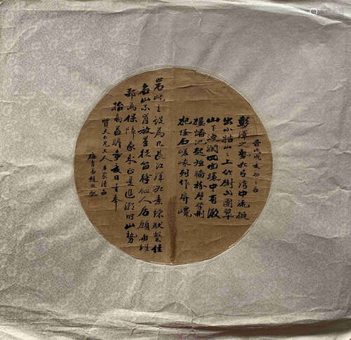 A FAN SHAPE CALLIGRAPHY BY ZHAOXUYOU