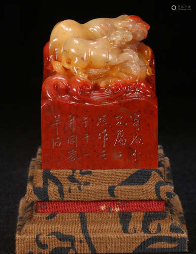 A FURONG STONE CARVED SEAL