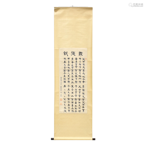 CHINESE CALLIGRAPHY SCROLL