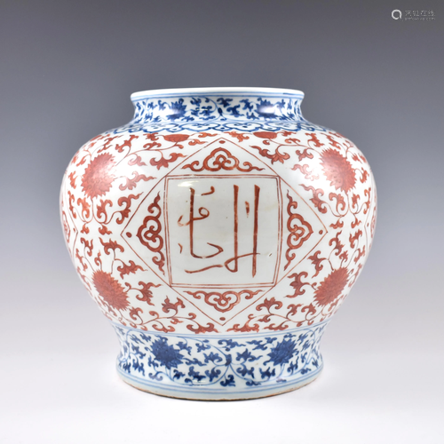 MING BLUE & RED INSCRIBED JAR