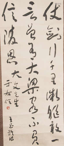 于右任  書法