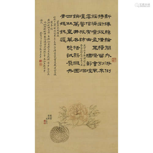 张槃（1812-?） 1863年作 富贵前缘图 设色绢本立轴
