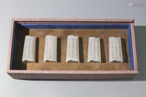 A Jade Carving Sutra Script
