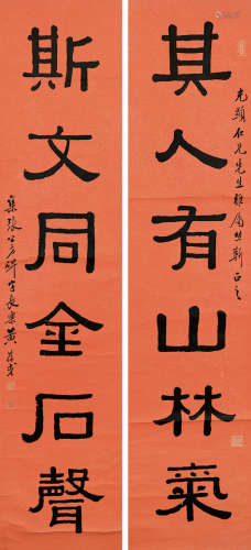 黄葆戊（1880～1968） 隶书六言联 对联 纸本