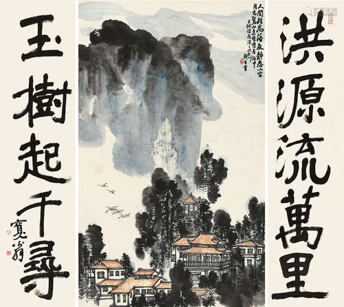 郑百重（b.1945） 山鸟鸣涧 隶书五言联 立轴加对联片 设色纸本