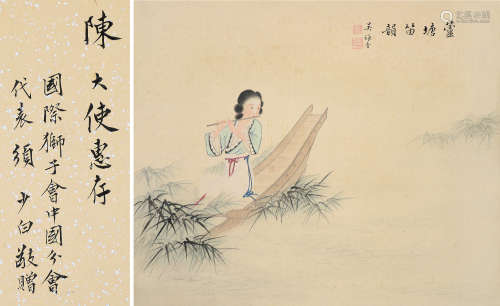 吴咏香（1913～1970） 芦塘笛韵 卡纸 设色绢本