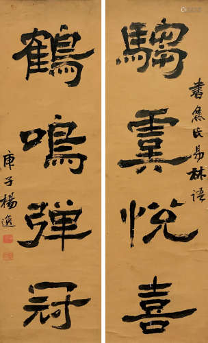 杨逸（1864～1929） 隶书四言联 对联 纸本