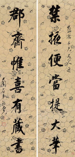 郭尚先（1785～1832） 行书七言联 对联片 纸本