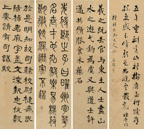 张謇（1853～1926） 书法 （四幅） 四屏轴 纸本