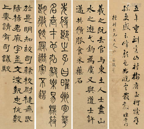 张謇（1853～1926） 书法 （四幅） 四屏轴 纸本