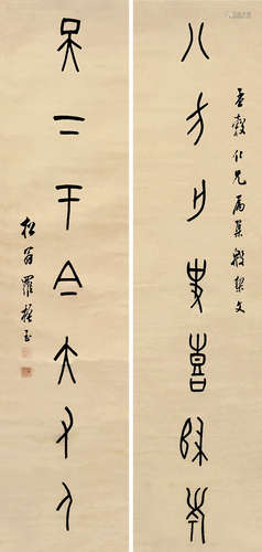 罗振玉（1866～1940） 甲骨文七言联 对联 纸本