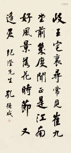 孔德成（1920～2008） 行书江南逢李龟年 立轴 纸本