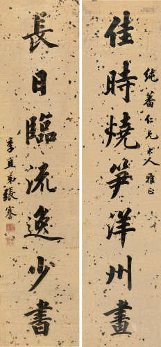 张謇（1853～1926） 行书七言联 对联 洒金纸本