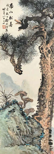 徐北汀（1908～1993） 戊辰（1988）年作 南山松寿 镜框 设色纸本