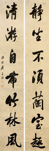 吴子深（1893～1972） 行书七言联 对联 纸本