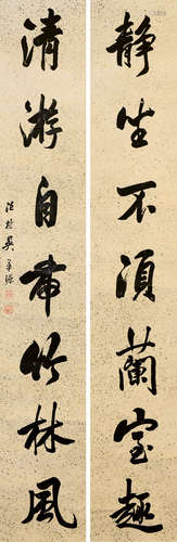 吴子深（1893～1972） 行书七言联 对联 纸本